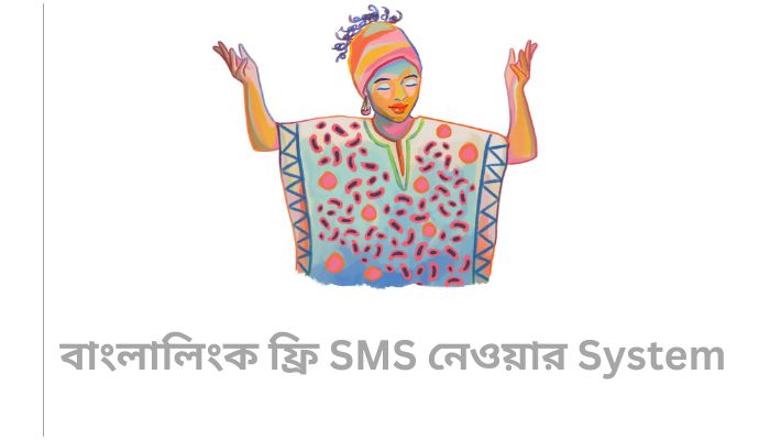 বাংলালিংক ফ্রি SMS 