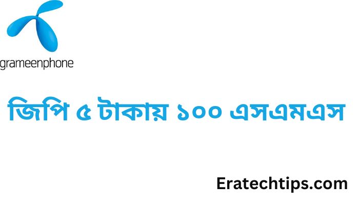 জিপি ৫ টাকায় ১০০ এসএমএস 