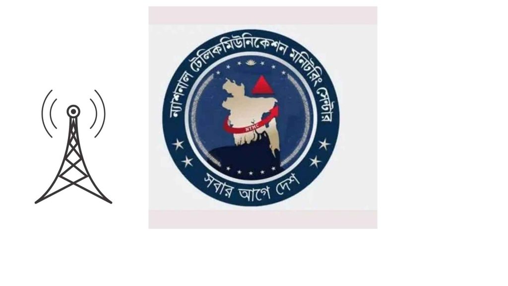 এনটিএমসি বিলুপ্ত করে টেলিযোগাযোগ অধ্যাদেশ পাস
