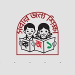 শিক্ষক নিয়োগ পরীক্ষার প্রবেশপত্র ডাউনলোড যেভাবে