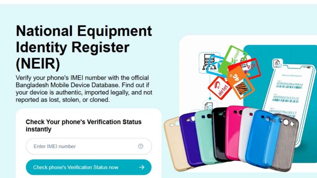 যা জানাল মন্ত্রণালয় এনআইডিতে অতিরিক্ত সিম বা হ্যান্ডসেট দেখানো নিয়ে