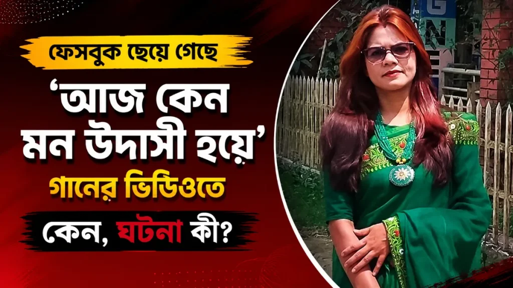 শিক্ষিকা বিউটি পাল