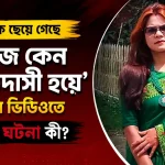 শিক্ষিকা বিউটি পাল