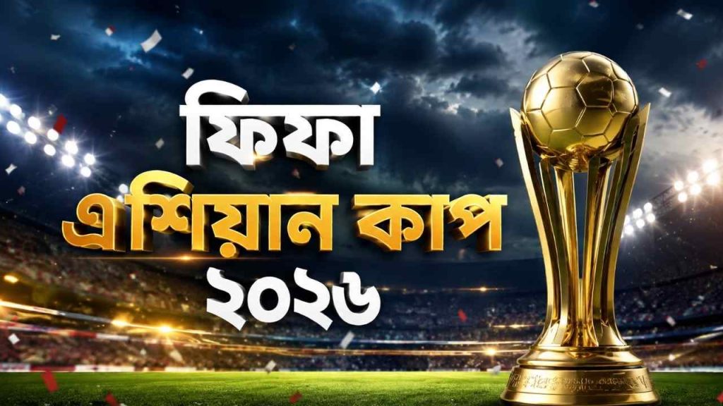 ফিফা আসিয়ান কাপ