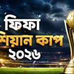 ফিফা আসিয়ান কাপ